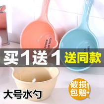 2 padded plastic scoop large bath bath water scoop home deepened water spoon Kitchen long handle scoop