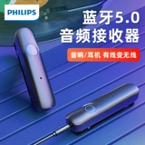 Philips Bluetooth -приемник 5.0 неразрушающий автомобильный автомобиль Aux Bluetooth Audio Receiver Transfers в блок питания