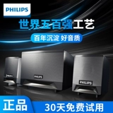 Philips Audio Computer Audio Home Subwoofer небольшой динамик ноутбук Sloper USB Port Wired