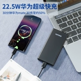 Philips, легкий и тонкий маленький портативный блок питания