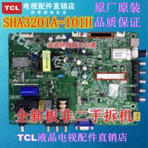 New non-removable Leroy 32L20 motherboard 3MS82AZ SHSA3201A-101H with LVW320CSDX