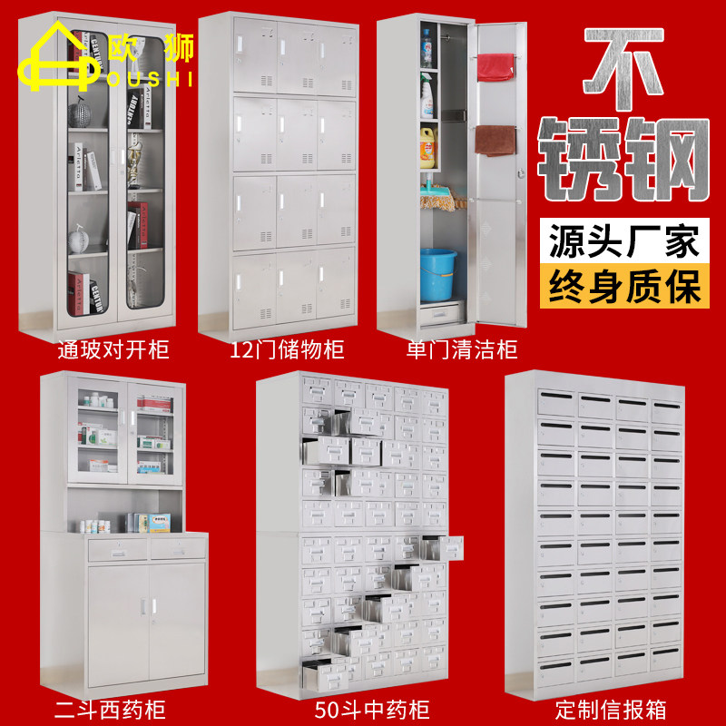 Medical stainless steel console disposal table Chinese medicine cabinet Western medicine equipment cabinet file cabinet cleaning locker experiment table