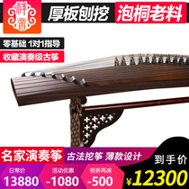  Xiangyin Guzheng high-end plain red sandalwood collection Playing guzheng famous teachers make pure solid wood ultra-thin digging zither