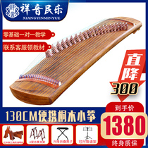  Xiangyin mini small guzheng Beginner entry Professional examination Playing portable childrens guzheng semi-kite musical instrument