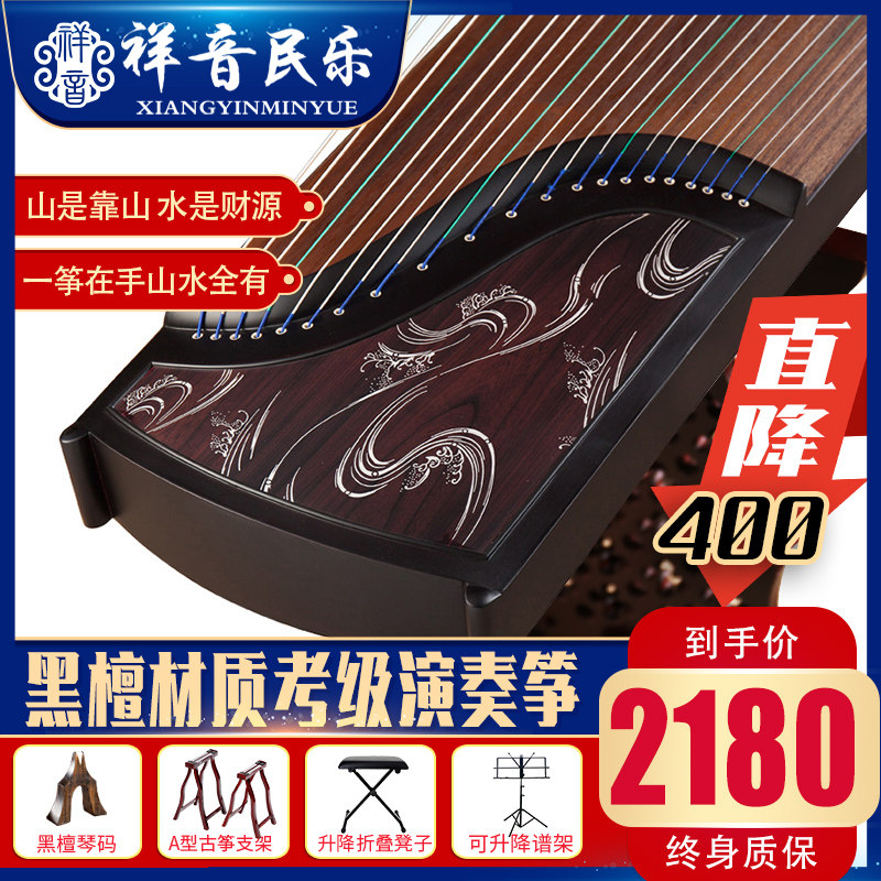 Xiangyin professional examination instrument Guzheng ebony solid wood violin children's primary school sending teaching materials