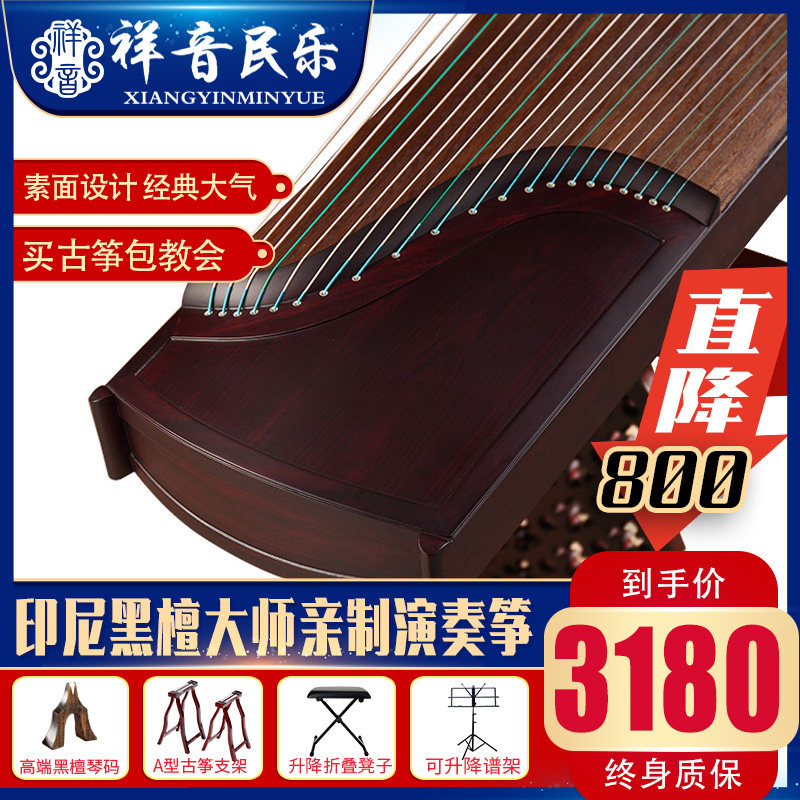 Xiangyin guzheng piano beginner professional ten-level verification test playing musical instrument ebony solid wood plain surface paulownia magnolia test piano