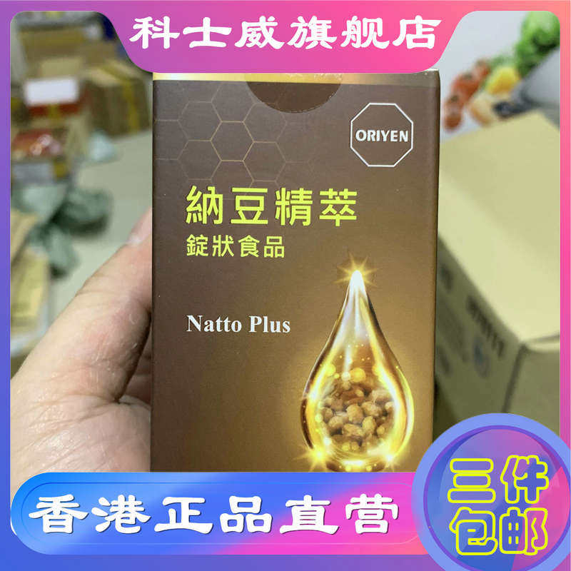 3 Oriyen Nato 4-in-1 Nato Extra 36244 PCS