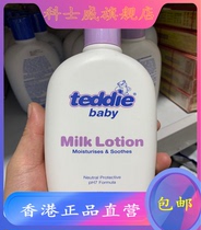 July 2021 to the period of koshwai Teddie baby Nourishing Body Lotion 1008