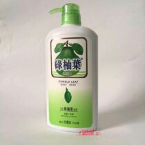Hong Kong original loaded with grapefruit leaves body lotion to nourish and moisturize natural grapefruit leaves essence 720 ml