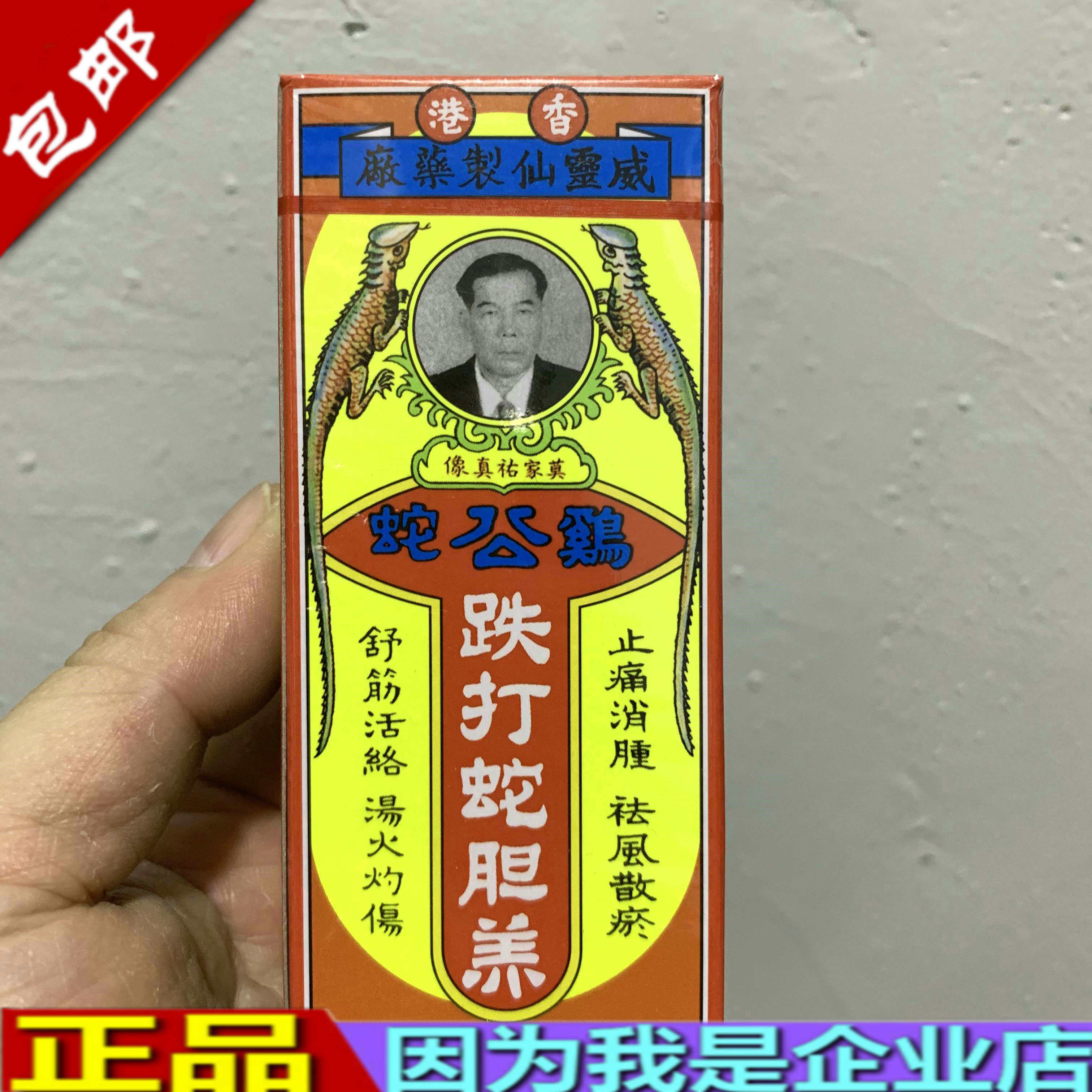 Hong Kong Mok Ka Yoo Fairy Chicken Male snake Boneless snake Bile Lamb snake Rooster Boneless snake Bile Cream Oil