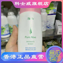 Cosway pure Aloe Vera intimate wash liquid 98524 bath lotion intimate parts