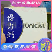 3 pieces of Hong Kong Cosway imported Uli calcium 36130 Japanese original calcium supplement