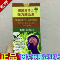 Change the packaging of German Dr. Ma strong Cerebrolysin and live-in capsules to prevent stroke and improve memory