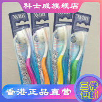 3 Hong Kong Cosway Xylin 7715 multiple clean efficacy toothbrushes adult toothbrushes