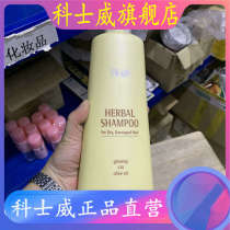 Hong Kong Cosway purchased herbal shampoo for dry damaged hair 98974