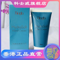 Corporate Store Hong Kong Cosway Water Soft Repair Hand Cream Hand Cream 74178 Hong Kong