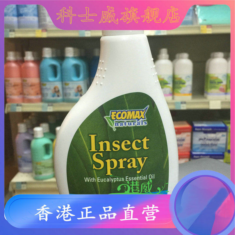 Hong Kong Cosway Ecomax Naturals Natural Insect Repellent 08518