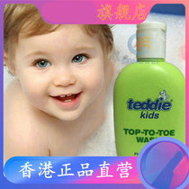 Vermai baby Aloe Aloe Aroe Teddie Children Shampoo Body Wash 1014 Dual Use