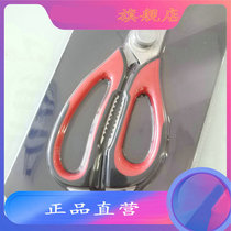 Vermai multi-purpose kitchen detachable scissors RA0727 VR60002 scraping fish scale Nutcracker screwdriver
