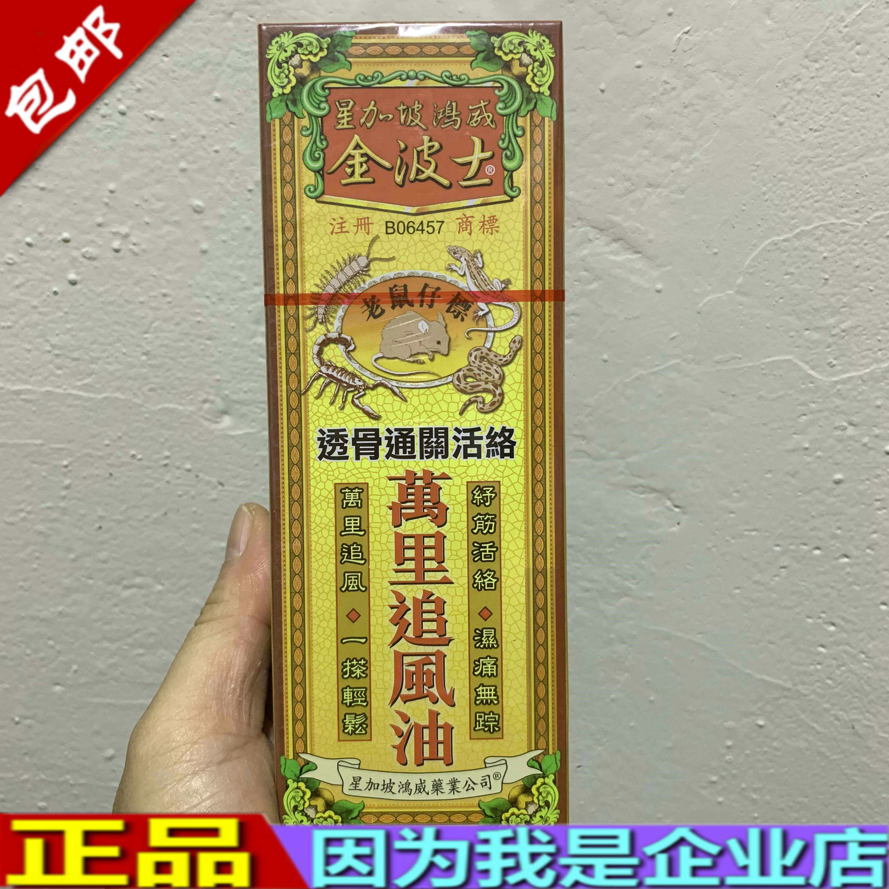 Hong Kong direct-operated Singapore Kimboz Mouse label bone-penetrating customs clearance Active miles chase wind oil