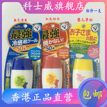 Hong Kong people directly camp Japans OMI OMI brothers bear Frost baby pregnant womens military training