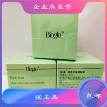 Vermai Pure Aloe Moisturizer VR30011