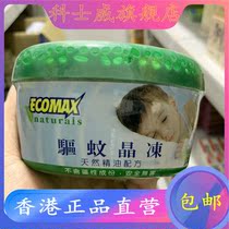 1 box of Hong Kong Cosway Ecomax mosquito repellent Crystal freeze 08517 validity period synchronized with physical store