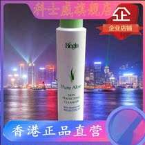 Hong Kong Cosway Pure Aloe Skin Cleanser 98526 Cleansing July 2021