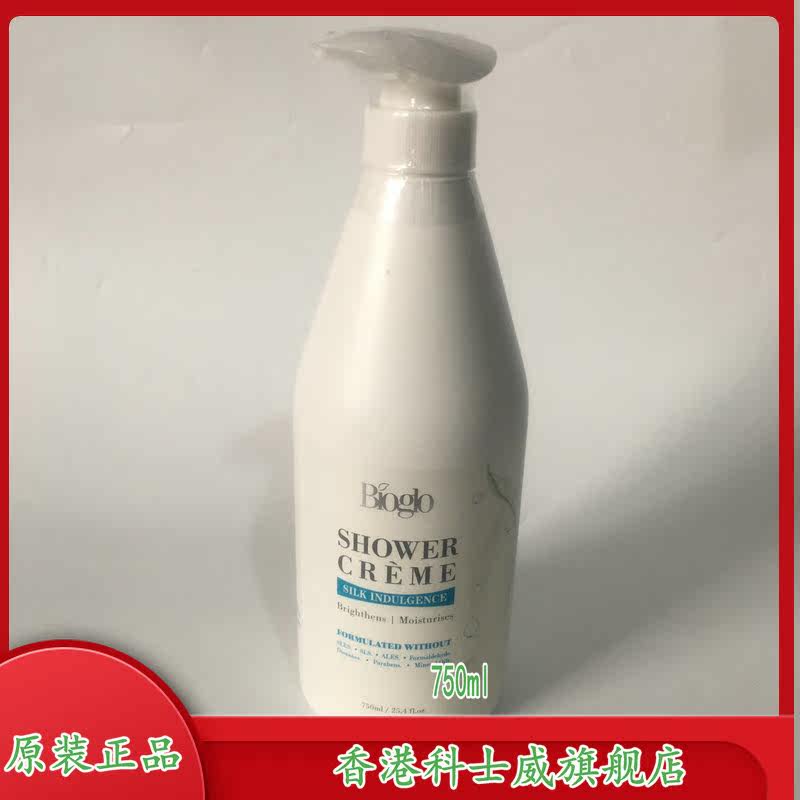 Hong Kong original imported new version of silk white body bath lotion 98983 original 74149