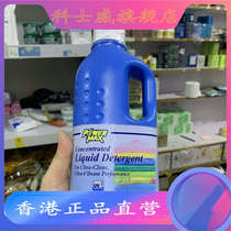 Hong Kong imports of cospay laundry detergent strong concentrated 08116 laundry detergent Malaysia original production