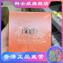 Hong Kong imported Cosway original 74240 rose good night Frozen film 2023 March