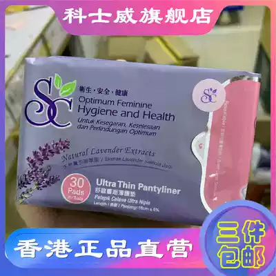 3 pieces of Hong Kong imported 89811 SC SUFU Lei ultra thin cushion (lavender incense)