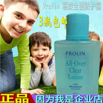 Hong Kong imports mosquito repellent water 5813 Prolin comprehensive mosquito control