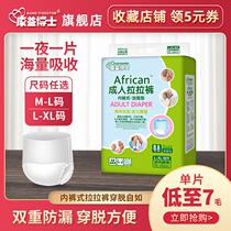 Adult Paper Pee Pants Ladypants Nursing Mat 6090 Elderly Urine Mat Aged Paper Urine Mat Bedding Cushion Thickened Diaper