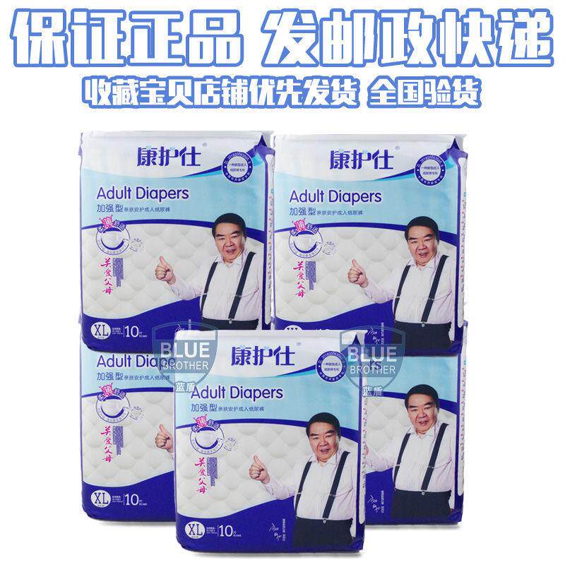 Kang Nurs adult diapers reinforced XL size increase men and women full box Kang nurse elderly diapers