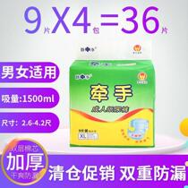 Hold Hands Adult Paper Diaper Seniors Urine no wet L Number of large size dosing Non-cheerleader Pants Care Spacer