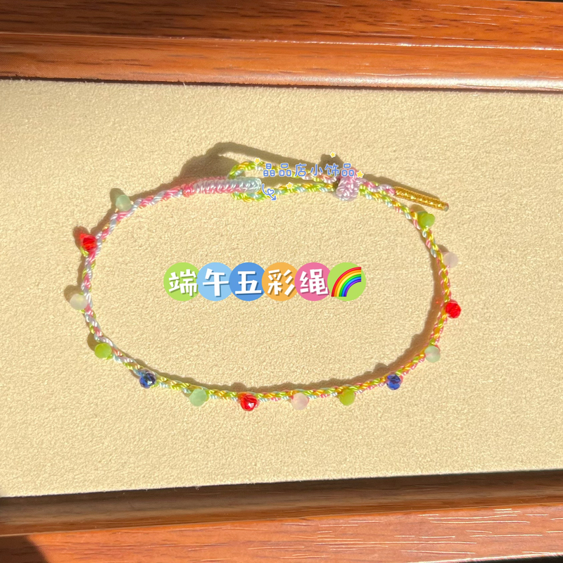 Original Dragon Boat Festival Gradient Multicolored Ultra-Fine Bracelet, Non-Fading, Brightening, Rainbow Dopamine Bracelet for Girls and Children Original Dragon Boat Festival Gradient Multicolored Ultra-Fine Bracelet, Non-Fading, Brightening, Rainbow Dopamine Bracelet for Girls and Children