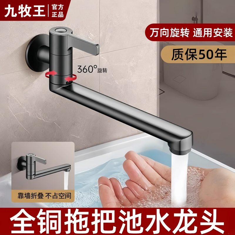 All-Copper Mop Sink Dedicated Extended Anti-Freeze Wall-Mounted Single Cold Water Faucet for Bathroom Balcony, Universal Folding and Rotating