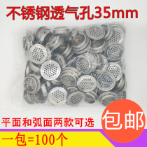 Meubles en acier inoxydable Meubles armoires Cabinet Shoes Cabinet Shoes Cabinet Radiating Vent Net Round Vent Decoration Lid 35mm