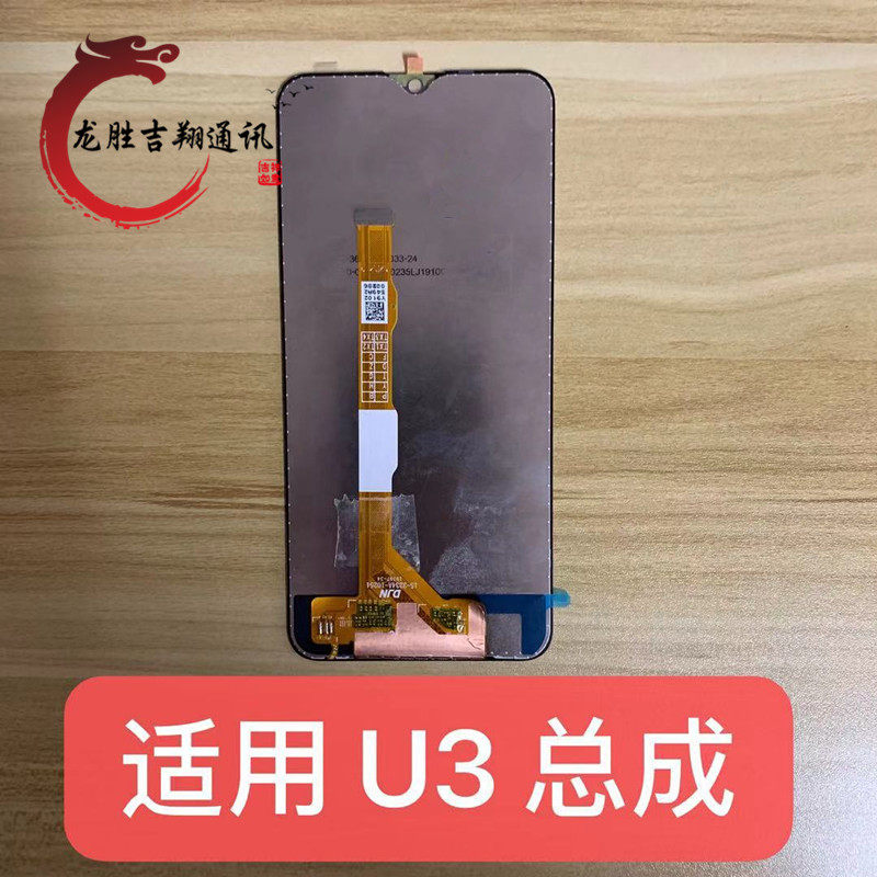 Dragon winning screen suitable Y5S Y5S U3 Y19 Z5i screen assembly touch liquid crystal glass display integrated screen