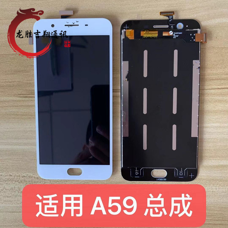 Longsheng is suitable for OP A33 A53 A51 A37 A35 A59 A51KC A57 N3 screen assembly