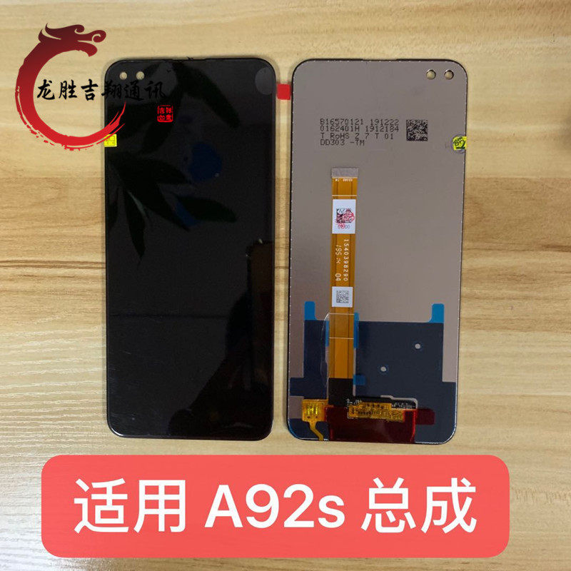 Dragon winning screen suitable for oppo A92S Realme6pro True my screen assembly liquid crystal inside and outside display