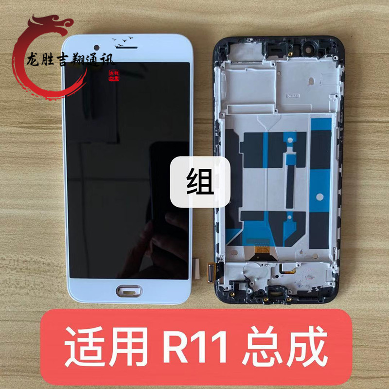 Longsheng screen is suitable for OP R11 assembly r11 LCD screen display inside and outside integrated screen assembly