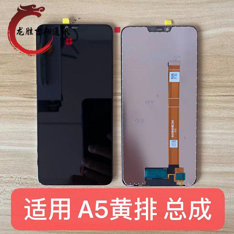 Longsheng screen is suitable for OPPO A5 screen assembly a3s Realme2 C1 LCD internal and external display