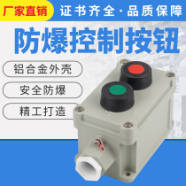  Explosion-proof control button LA53-2H Start and stop self-reset button 3-stop knob remote control button box