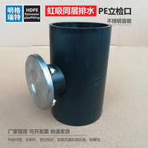 HDPE siphon drainage pipe fittings Stainless steel blind plate vertical inspection port Riser inspection port Factory direct sales in stock