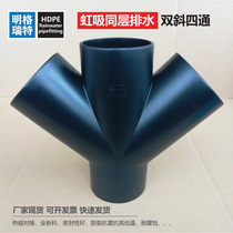 HDPE drainage double inclined four-way PE inclined four-way siphon same-layer drainage pipe fittings factory direct sales in stock
