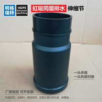 Factory direct sales HDPE expansion joints Same-layer drainage siphon fittings Anti-settling expansion joints