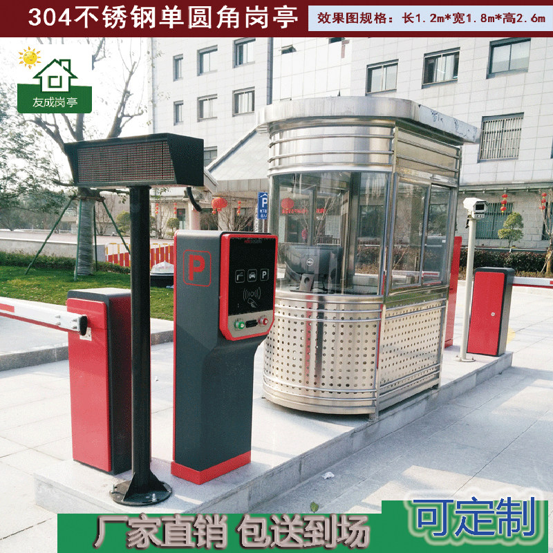 Arc stainless steel glass pavilion security booth outdoor mobile kindergarten community duty toll kiosk semi-elliptical