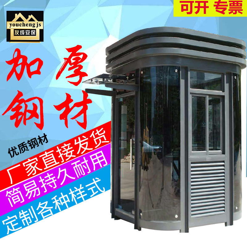 Kong Pavilion Security Kiosk Outdoor Removable Community Doorman Watch Kindergarten Gangway Booth Parking Garage Toll Stainless Steel Aluminum